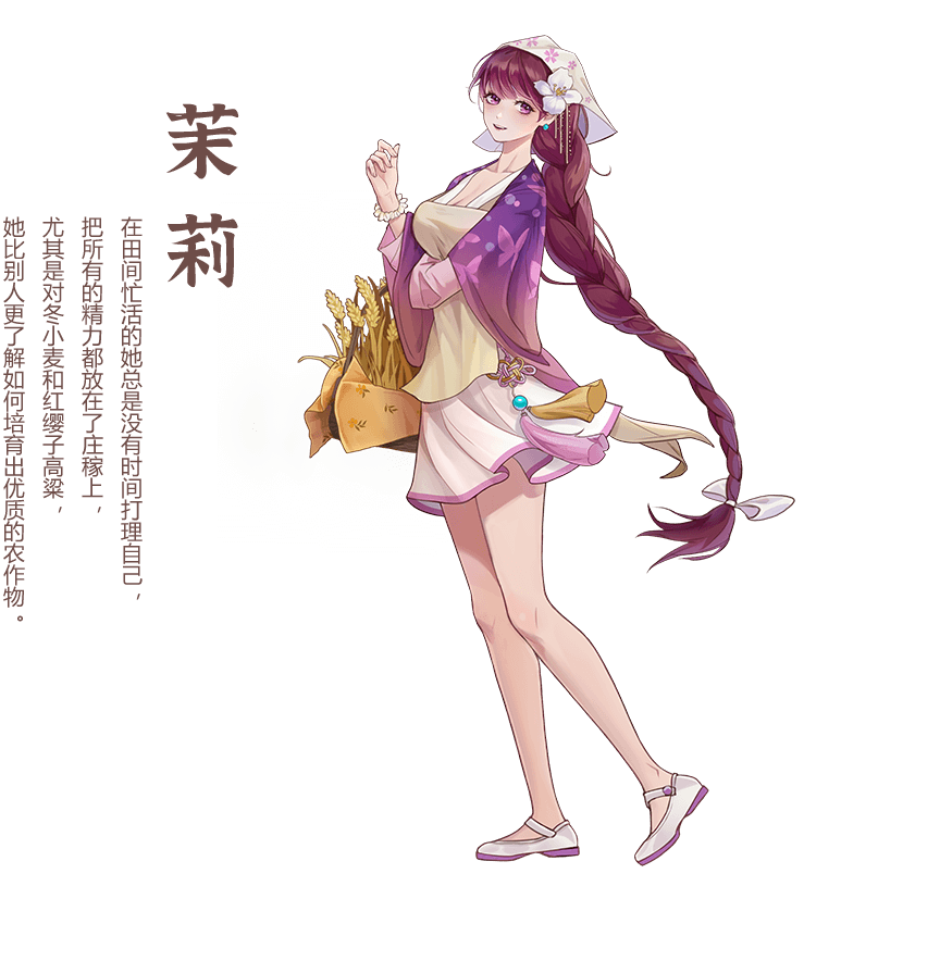 茉莉